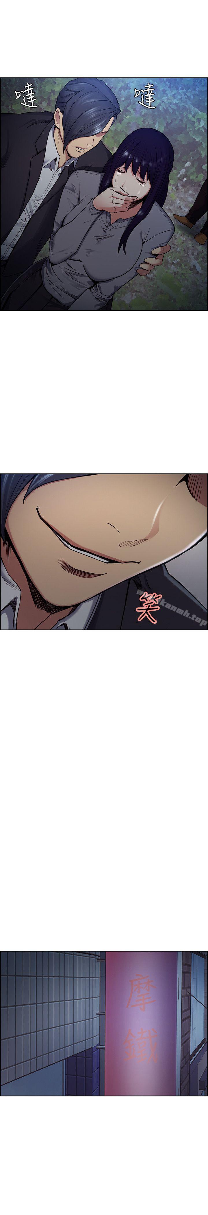 《奪愛的滋味》漫画 第47話-她不完美的原因