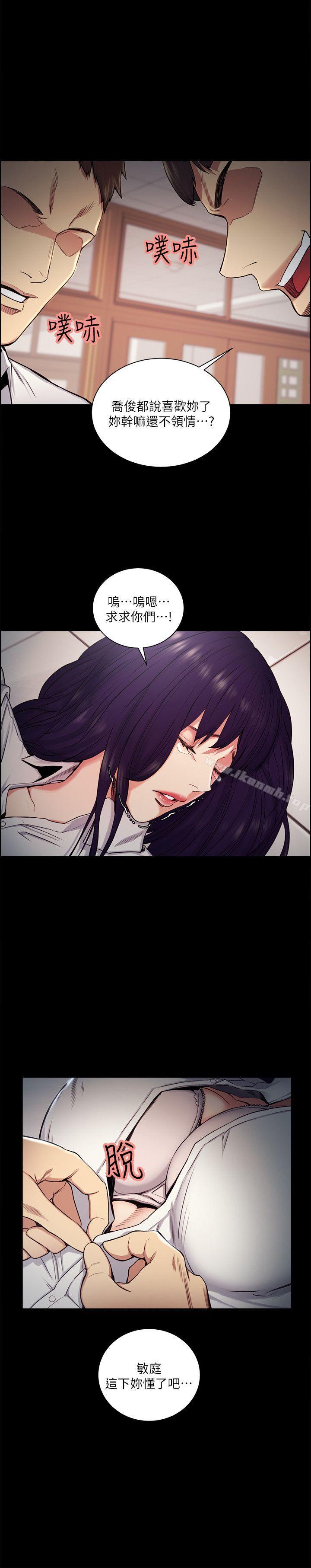 《奪愛的滋味》漫画 第47話-她不完美的原因