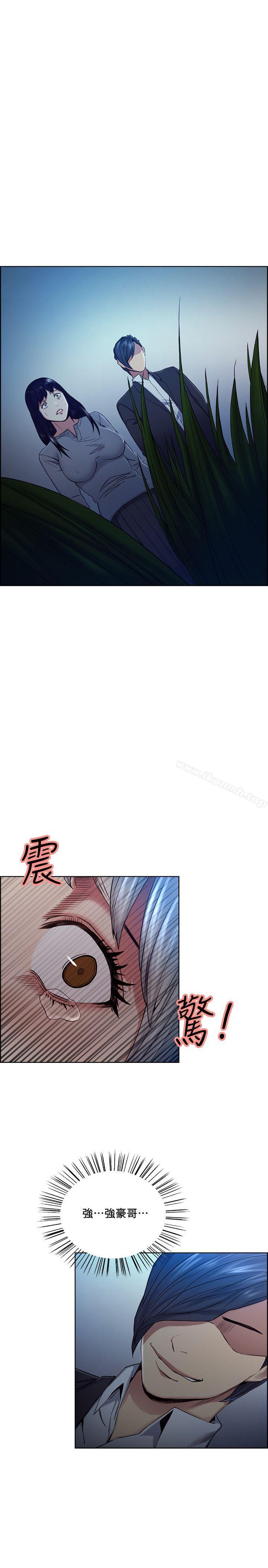《奪愛的滋味》漫画 第47話-她不完美的原因