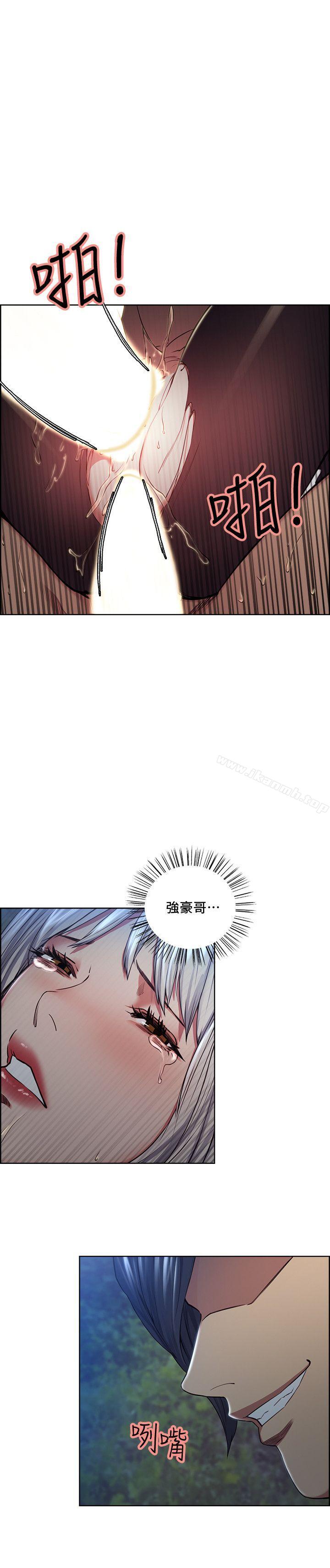 《奪愛的滋味》漫画 第47話-她不完美的原因