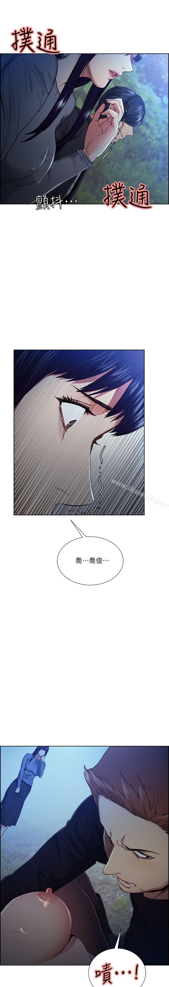 《奪愛的滋味》漫画 第47話-她不完美的原因
