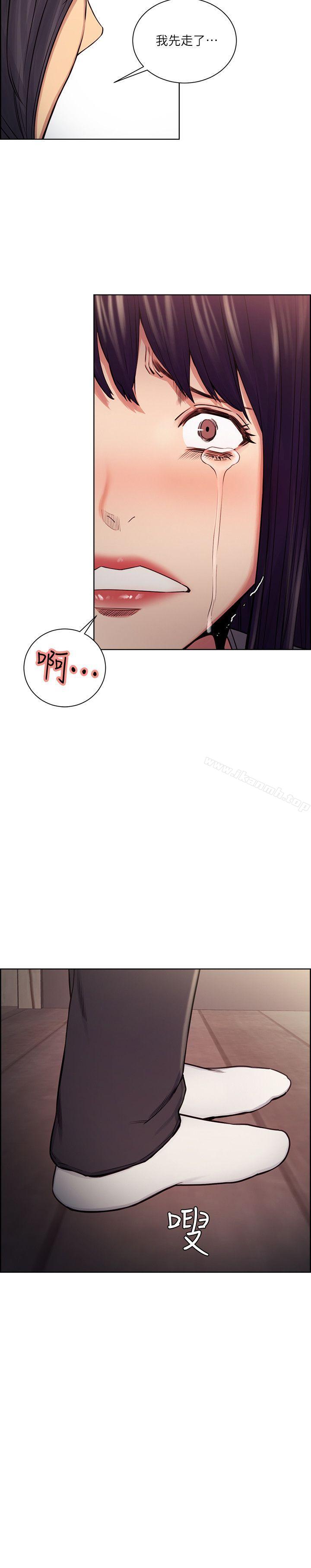 《奪愛的滋味》漫画 第47話-她不完美的原因
