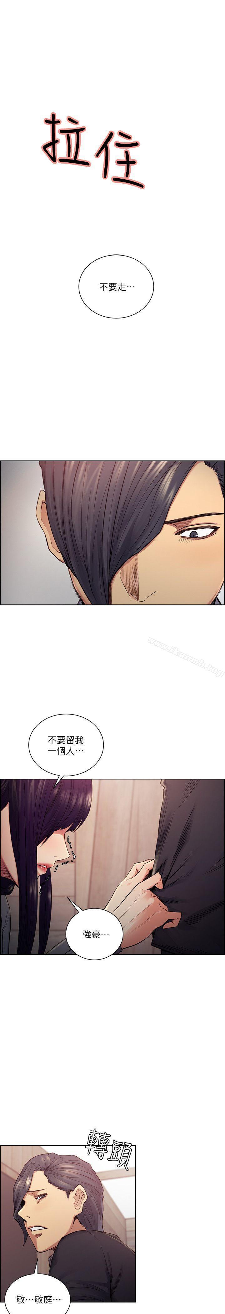 《奪愛的滋味》漫画 第47話-她不完美的原因