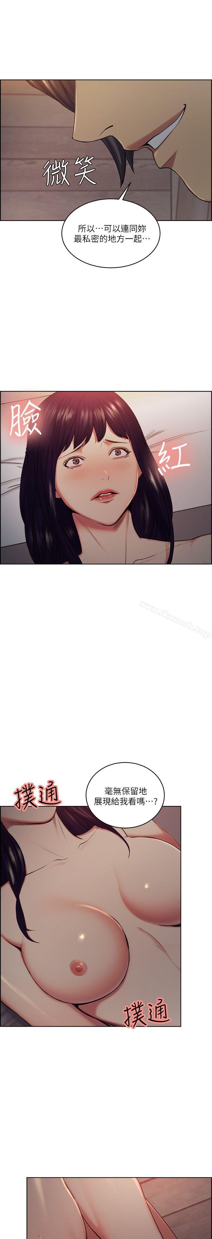 《奪愛的滋味》漫画 第48話-要是你想抱我…就不要猶豫
