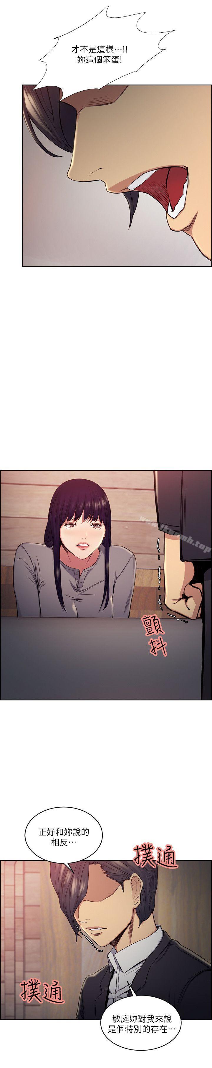 《奪愛的滋味》漫画 第48話-要是你想抱我…就不要猶豫
