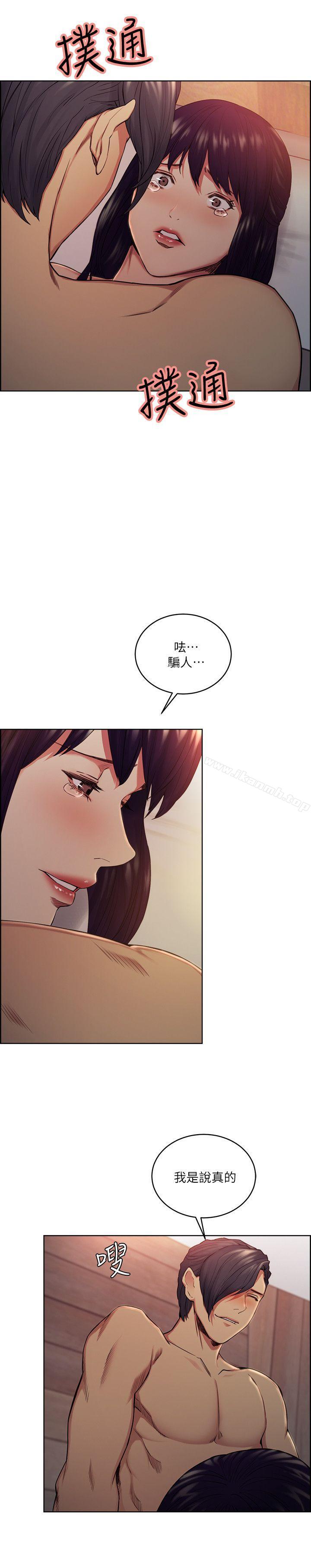 《奪愛的滋味》漫画 第48話-要是你想抱我…就不要猶豫