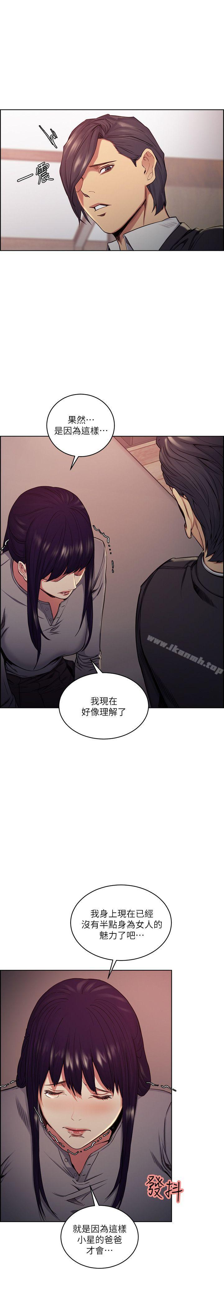 《奪愛的滋味》漫画 第48話-要是你想抱我…就不要猶豫