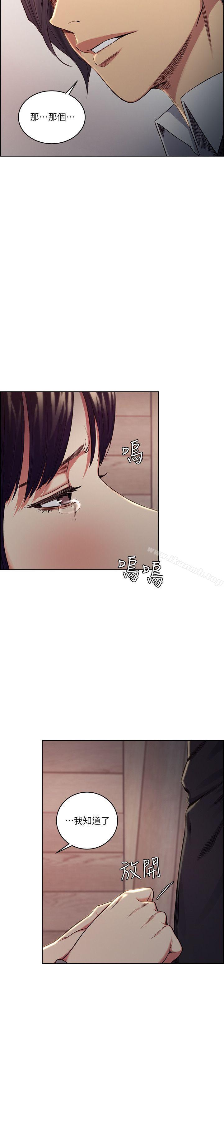 《奪愛的滋味》漫画 第48話-要是你想抱我…就不要猶豫