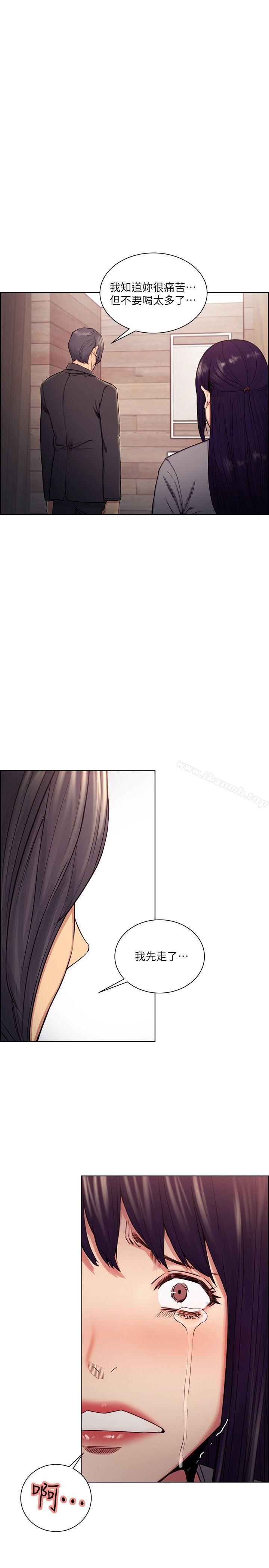 《奪愛的滋味》漫画 第48話-要是你想抱我…就不要猶豫