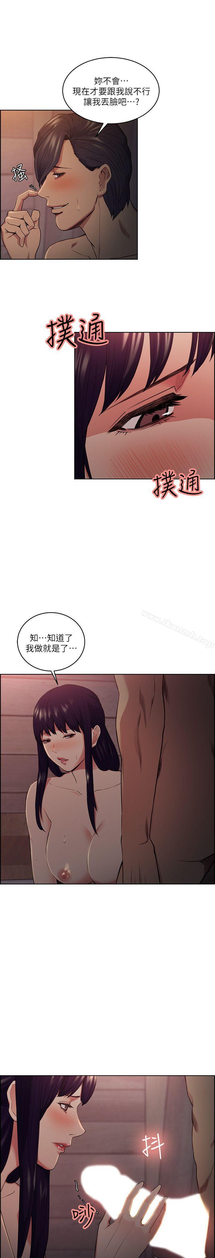 《奪愛的滋味》漫画 第49話-敏庭，我就是在等這一天