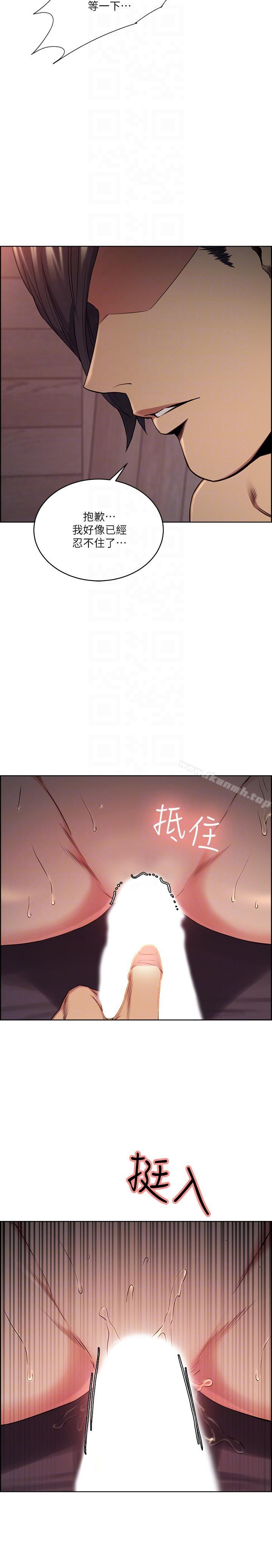 《奪愛的滋味》漫画 第49話-敏庭，我就是在等這一天