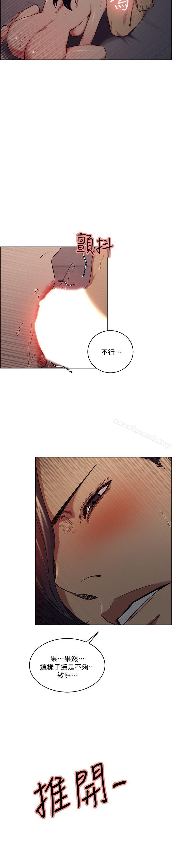 《奪愛的滋味》漫画 第49話-敏庭，我就是在等這一天