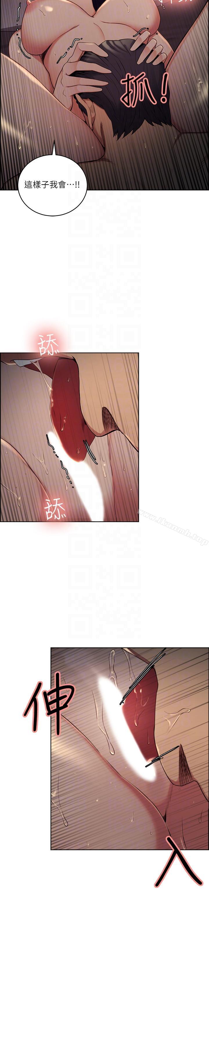 《奪愛的滋味》漫画 第49話-敏庭，我就是在等這一天