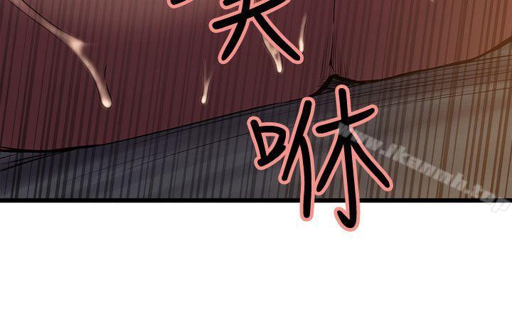 《奪愛的滋味》漫画 第50話-竟敢跟我老婆…