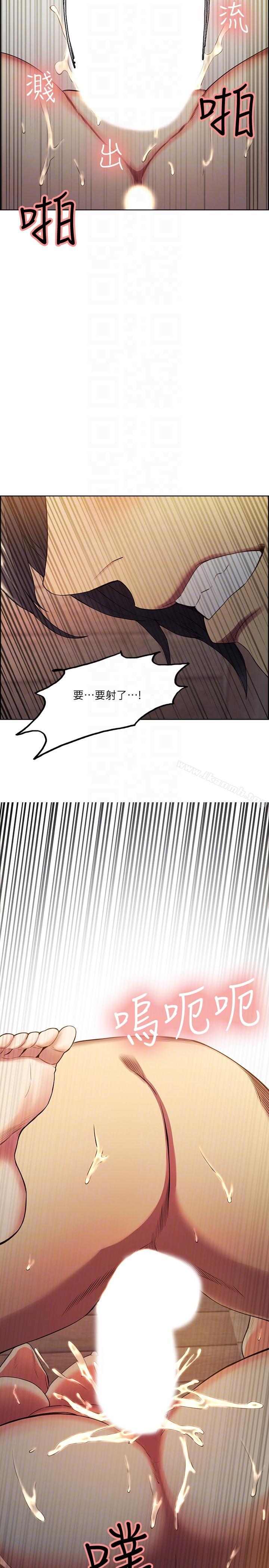 《奪愛的滋味》漫画 第50話-竟敢跟我老婆…