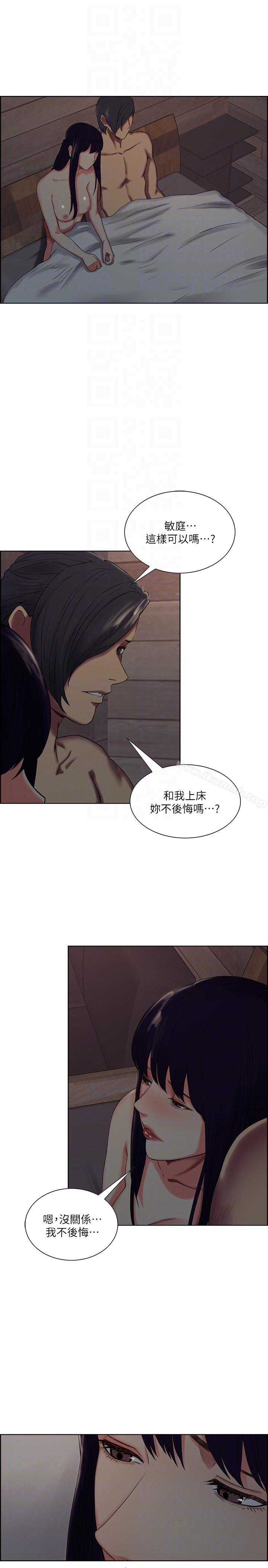 《奪愛的滋味》漫画 第50話-竟敢跟我老婆…