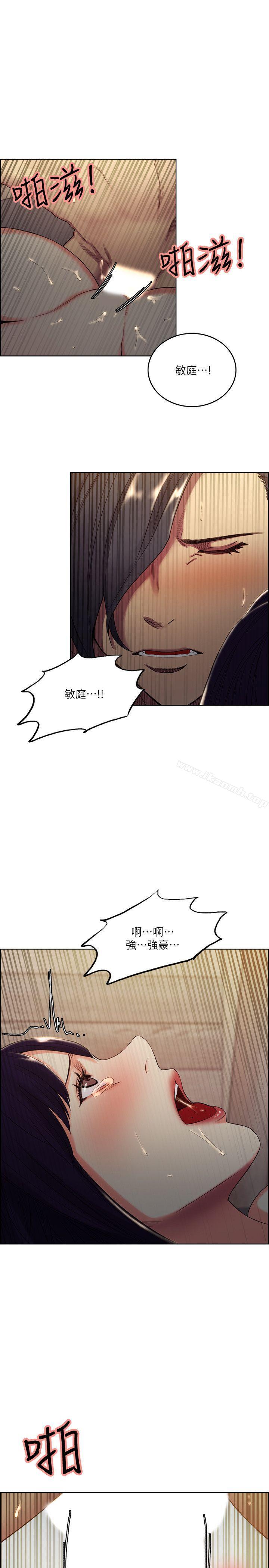 《奪愛的滋味》漫画 第50話-竟敢跟我老婆…
