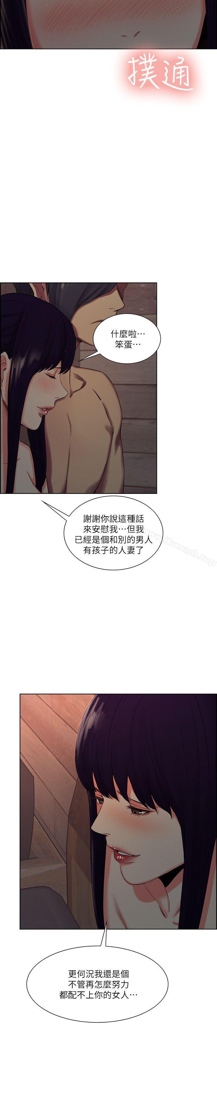 《奪愛的滋味》漫画 第50話-竟敢跟我老婆…