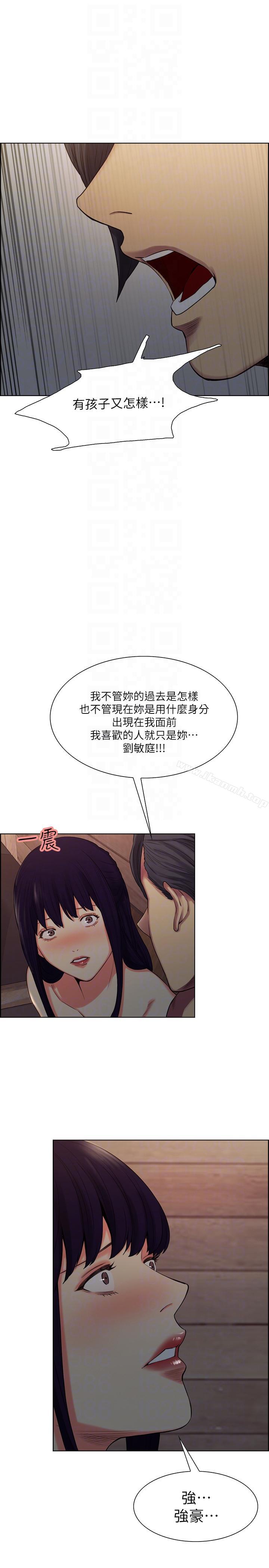 《奪愛的滋味》漫画 第50話-竟敢跟我老婆…