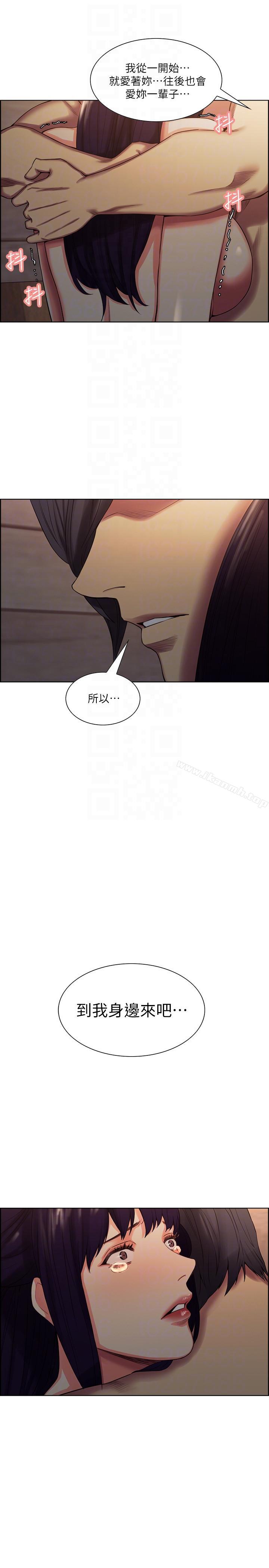 《奪愛的滋味》漫画 第50話-竟敢跟我老婆…