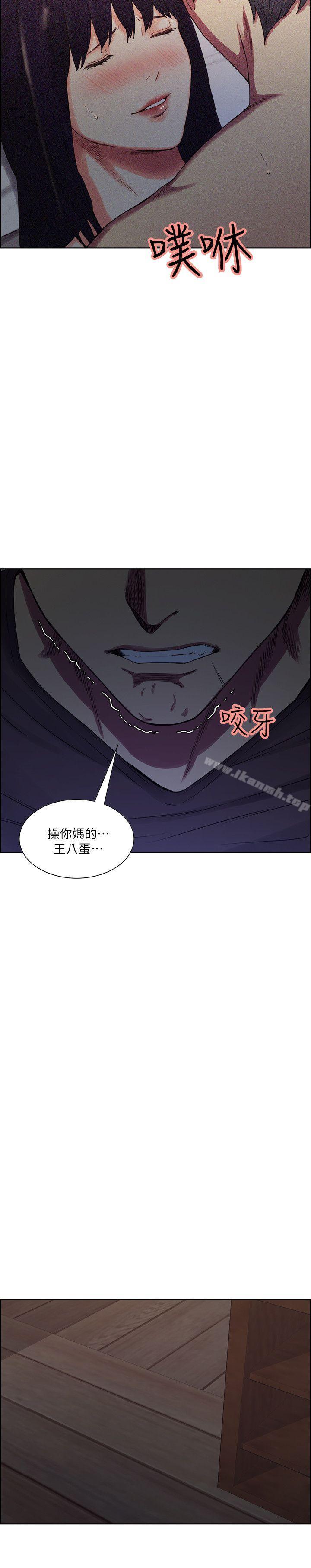 《奪愛的滋味》漫画 第50話-竟敢跟我老婆…
