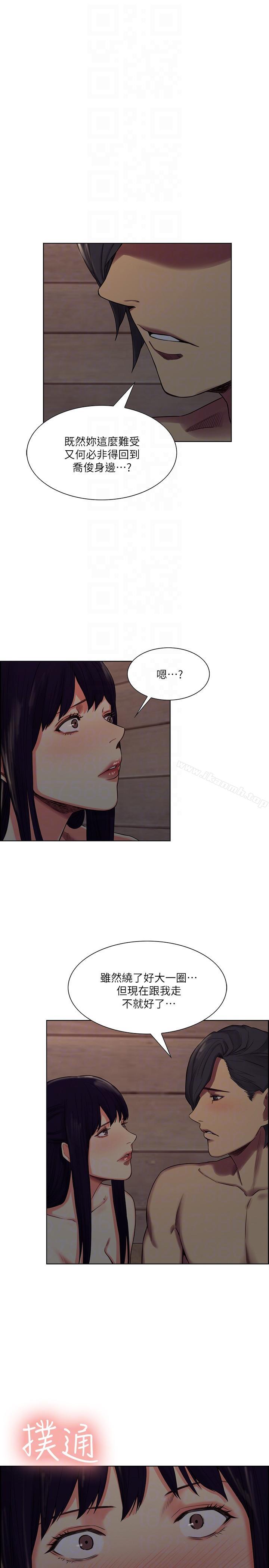 《奪愛的滋味》漫画 第50話-竟敢跟我老婆…