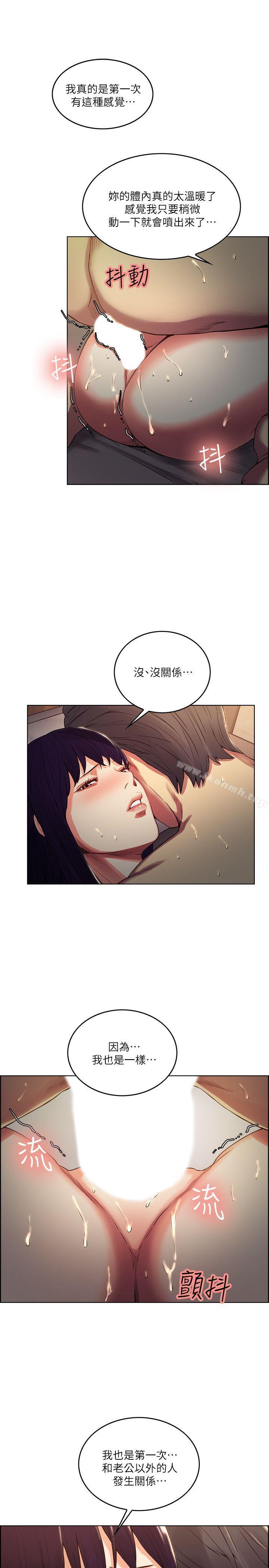 《奪愛的滋味》漫画 第50話-竟敢跟我老婆…