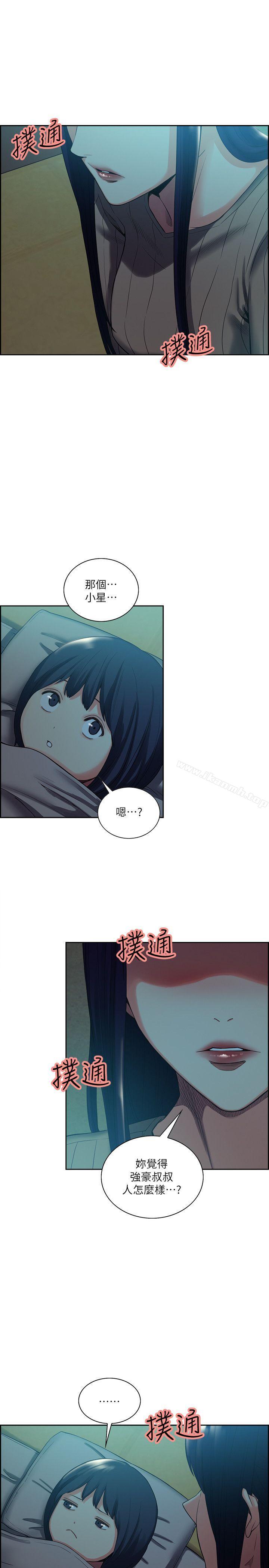 《奪愛的滋味》漫画 第51話-想安定的強豪和被拋棄的恩英
