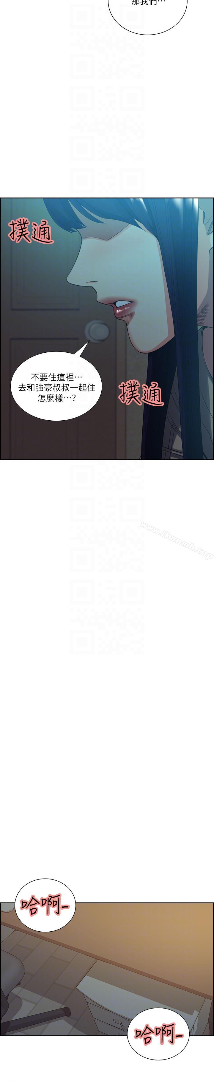 《奪愛的滋味》漫画 第51話-想安定的強豪和被拋棄的恩英