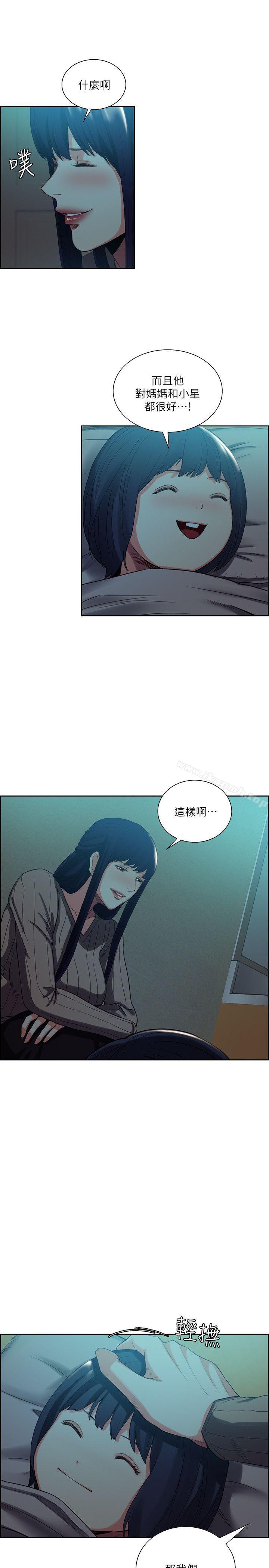 《奪愛的滋味》漫画 第51話-想安定的強豪和被拋棄的恩英
