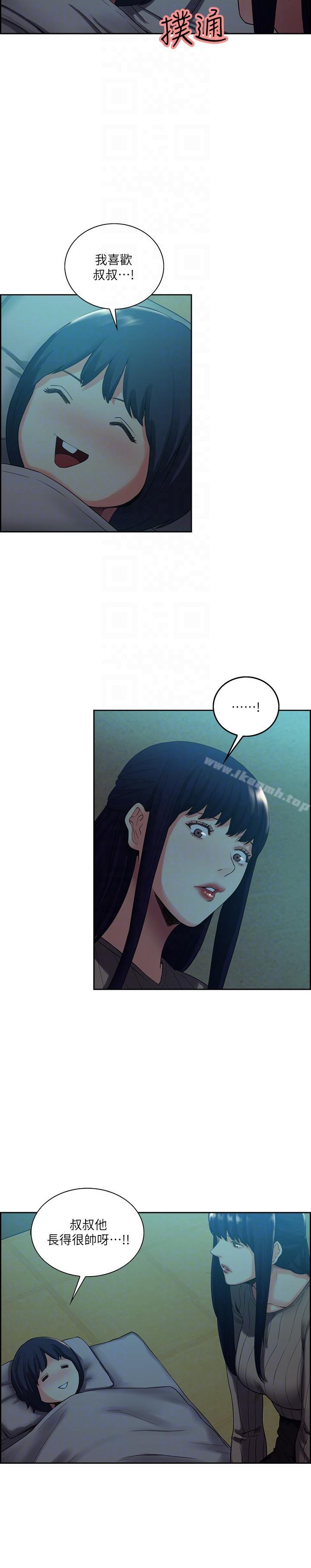 《奪愛的滋味》漫画 第51話-想安定的強豪和被拋棄的恩英