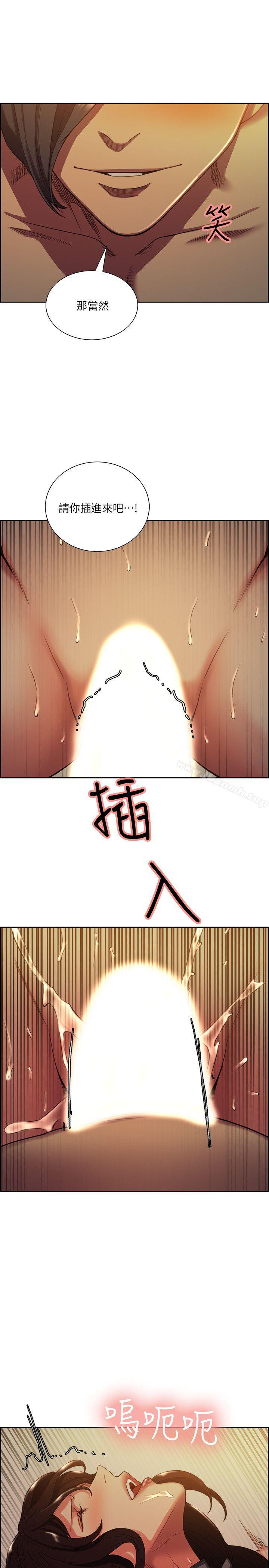 《奪愛的滋味》漫画 第51話-想安定的強豪和被拋棄的恩英