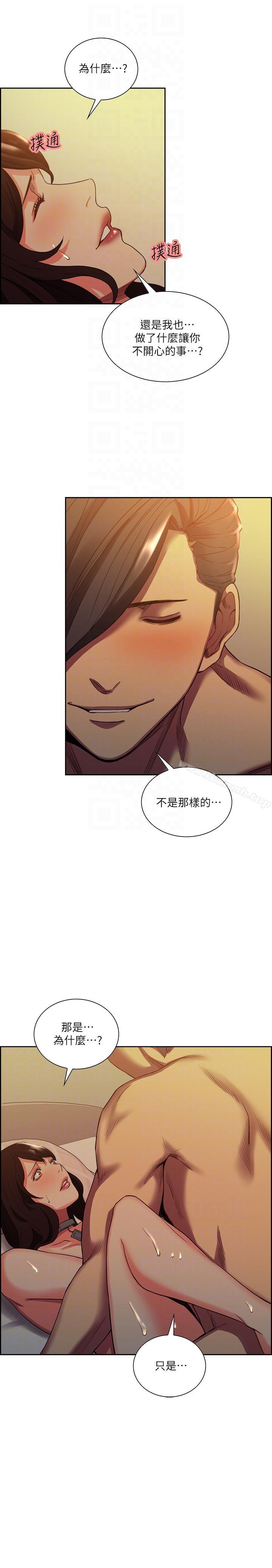 《奪愛的滋味》漫画 第51話-想安定的強豪和被拋棄的恩英