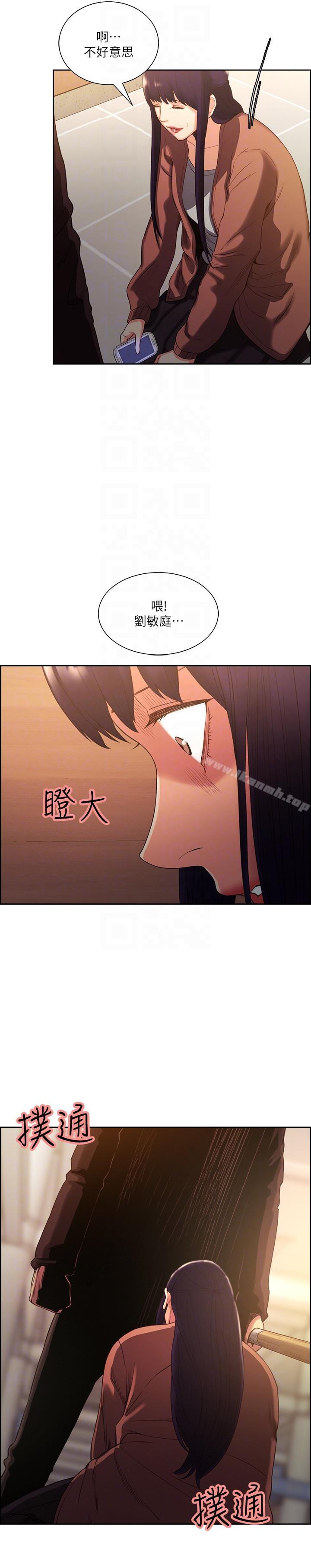 《奪愛的滋味》漫画 第52話-和初戀的新起點