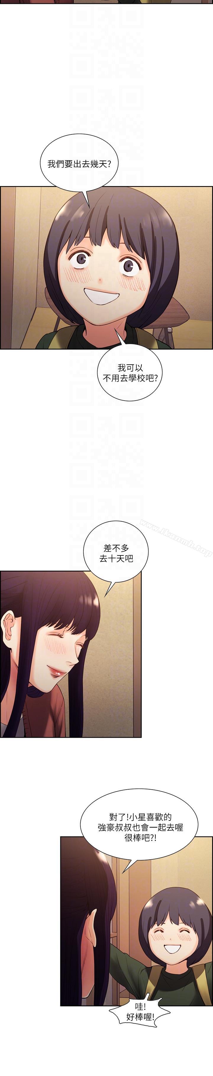 《奪愛的滋味》漫画 第52話-和初戀的新起點