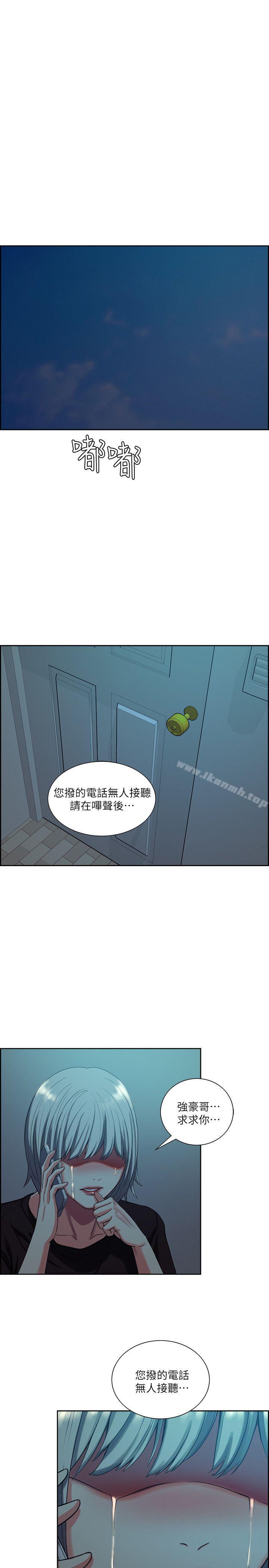 《奪愛的滋味》漫画 第52話-和初戀的新起點