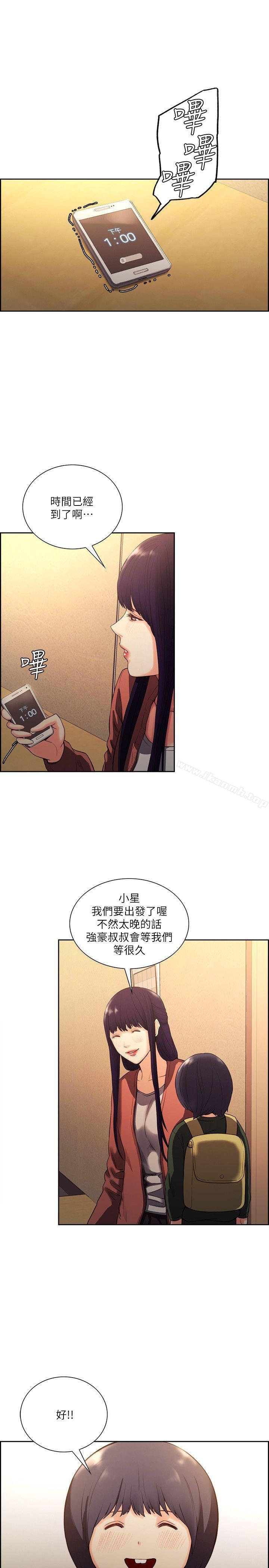 《奪愛的滋味》漫画 第52話-和初戀的新起點