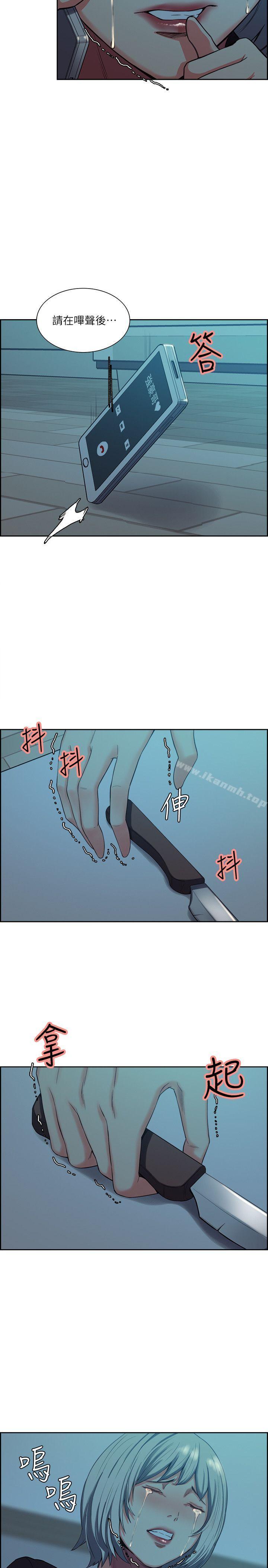 《奪愛的滋味》漫画 第52話-和初戀的新起點