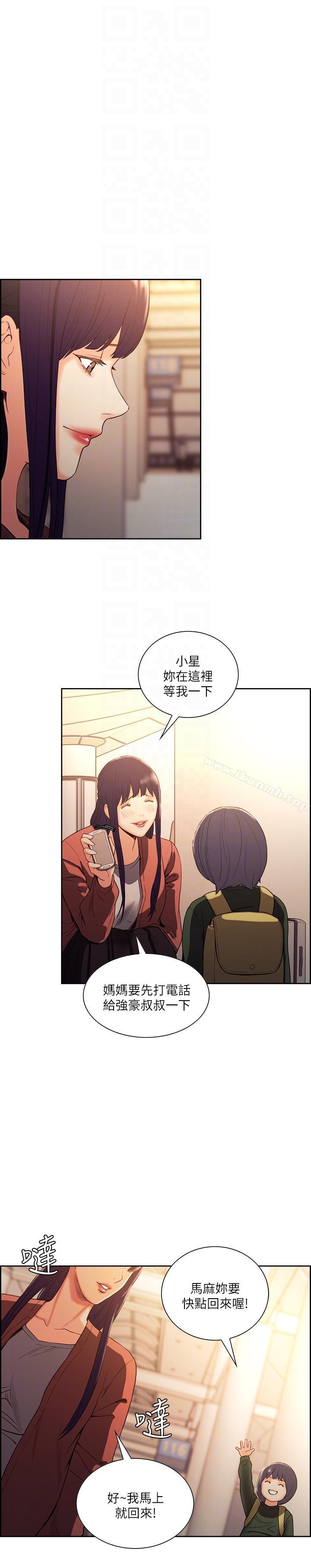 《奪愛的滋味》漫画 第52話-和初戀的新起點
