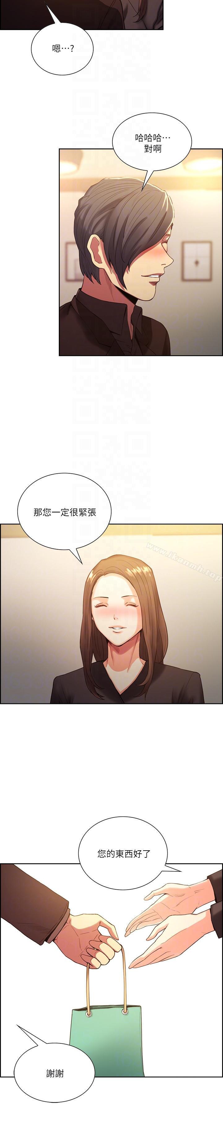 《奪愛的滋味》漫画 第52話-和初戀的新起點