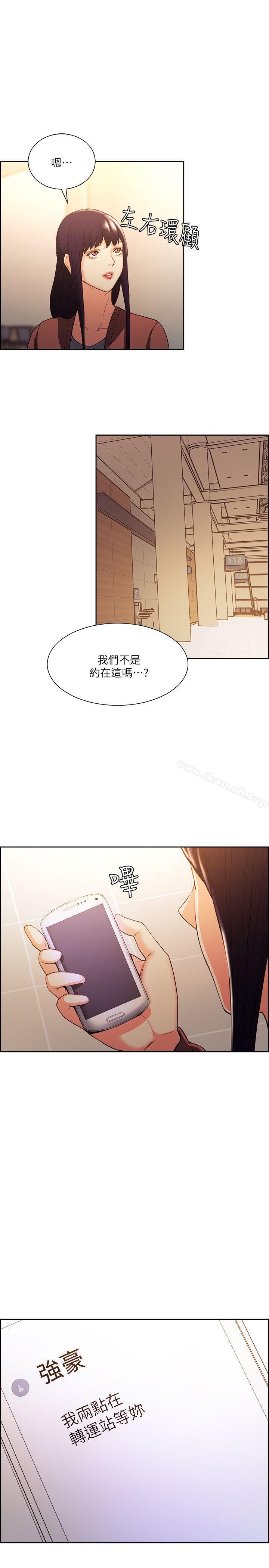《奪愛的滋味》漫画 第52話-和初戀的新起點