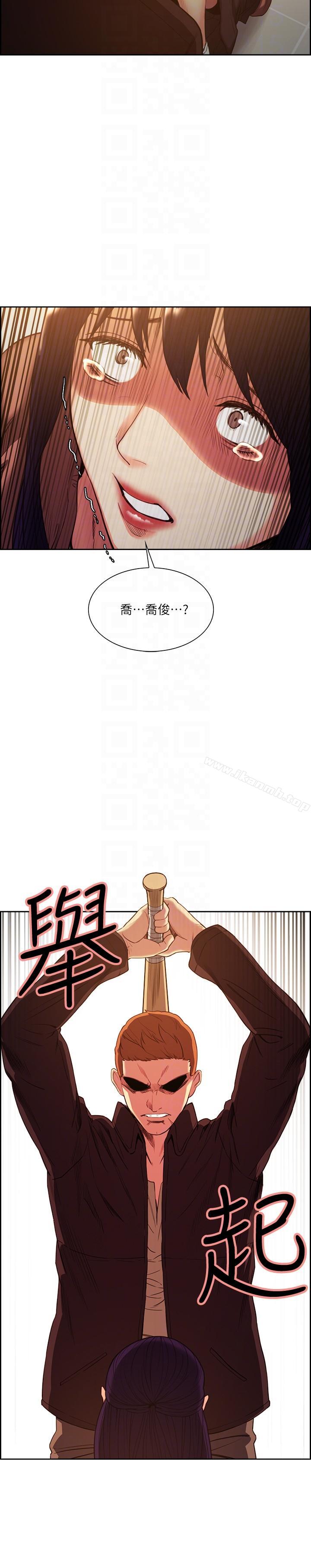 《奪愛的滋味》漫画 第52話-和初戀的新起點