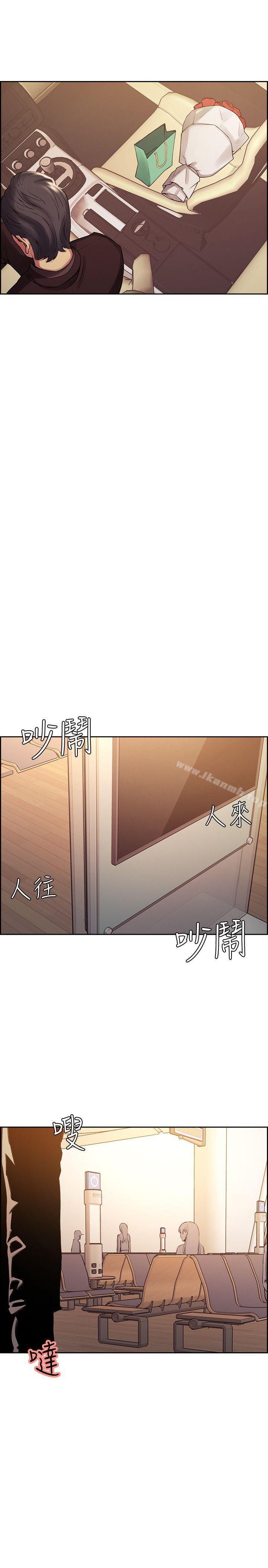 《奪愛的滋味》漫画 第52話-和初戀的新起點