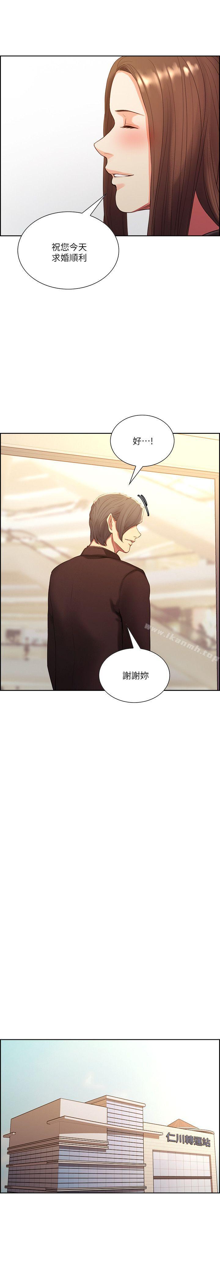 《奪愛的滋味》漫画 第52話-和初戀的新起點