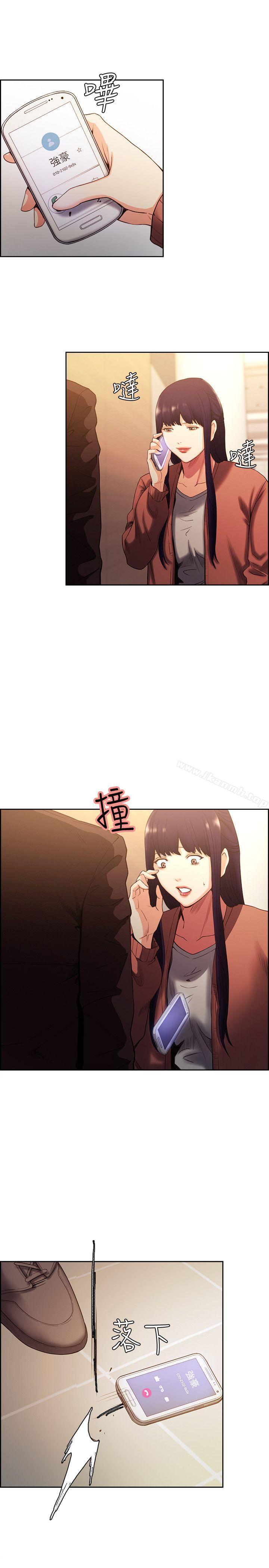 《奪愛的滋味》漫画 第52話-和初戀的新起點