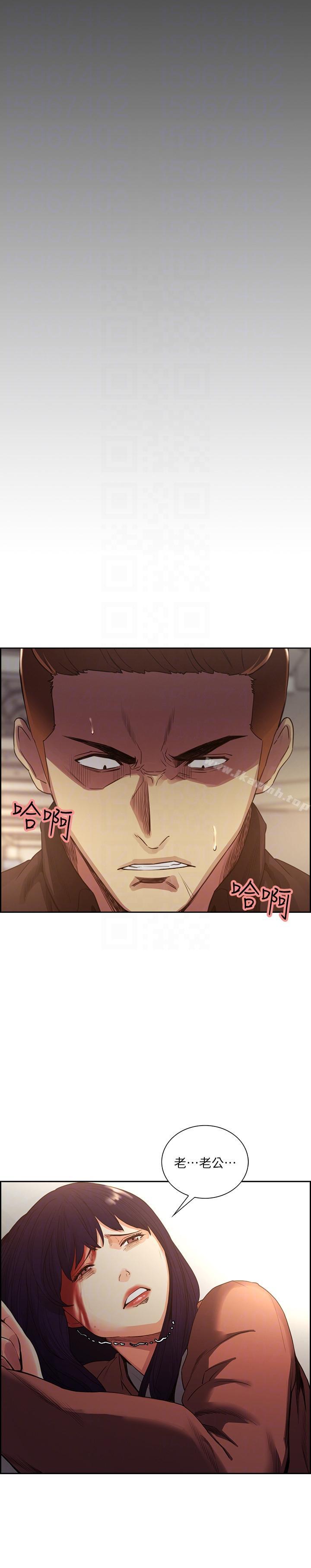 《奪愛的滋味》漫画 最終話-舊生活完結及新的開始