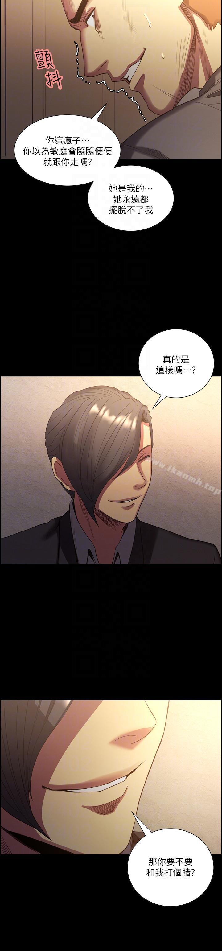 《奪愛的滋味》漫画 最終話-舊生活完結及新的開始