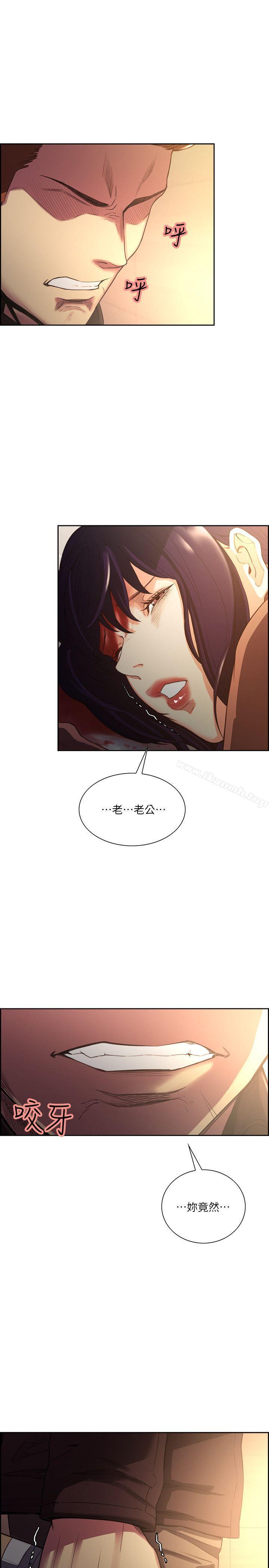《奪愛的滋味》漫画 最終話-舊生活完結及新的開始