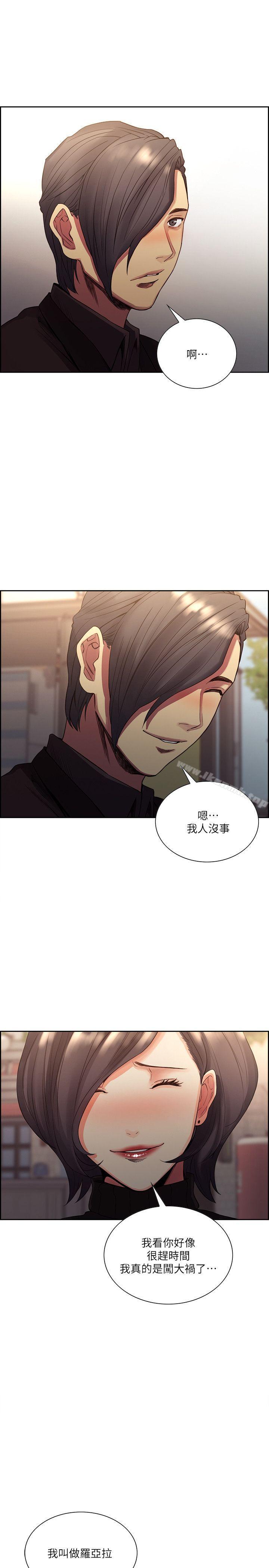 《奪愛的滋味》漫画 最終話-舊生活完結及新的開始