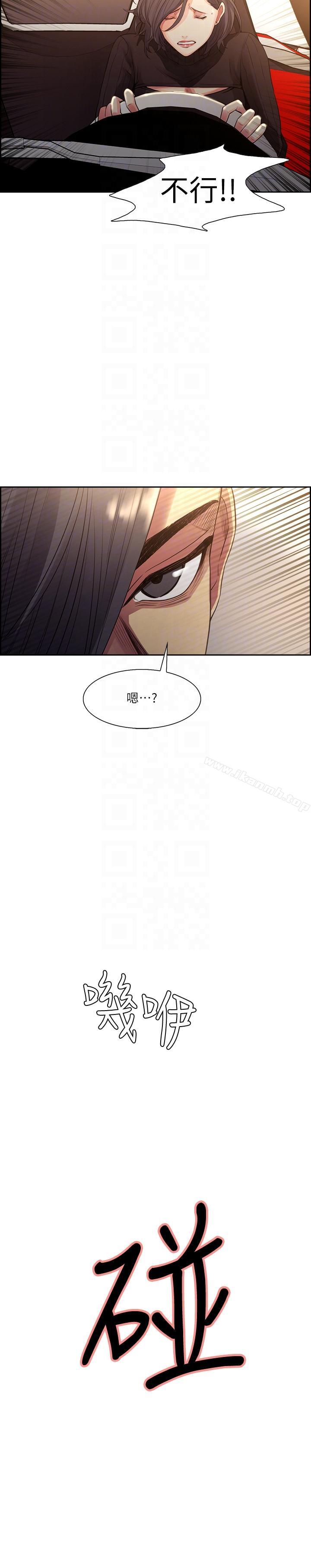 《奪愛的滋味》漫画 最終話-舊生活完結及新的開始